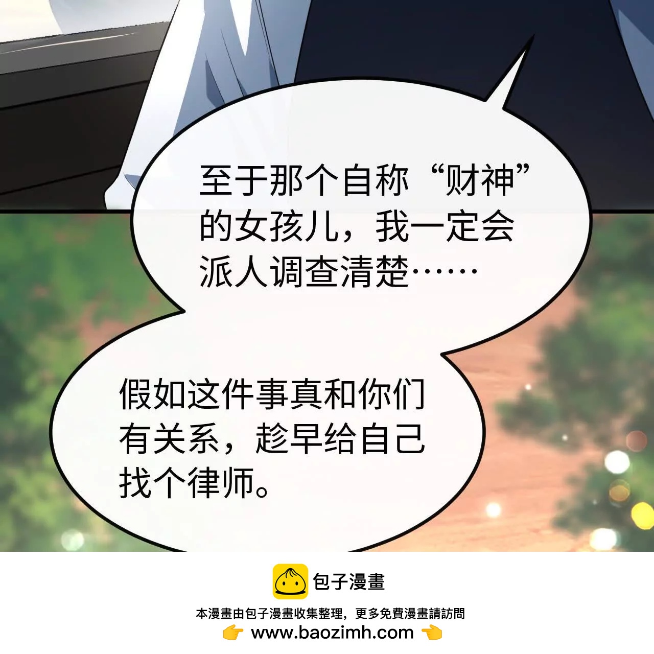 05 年度匿名慈善家(1/3)-第5话