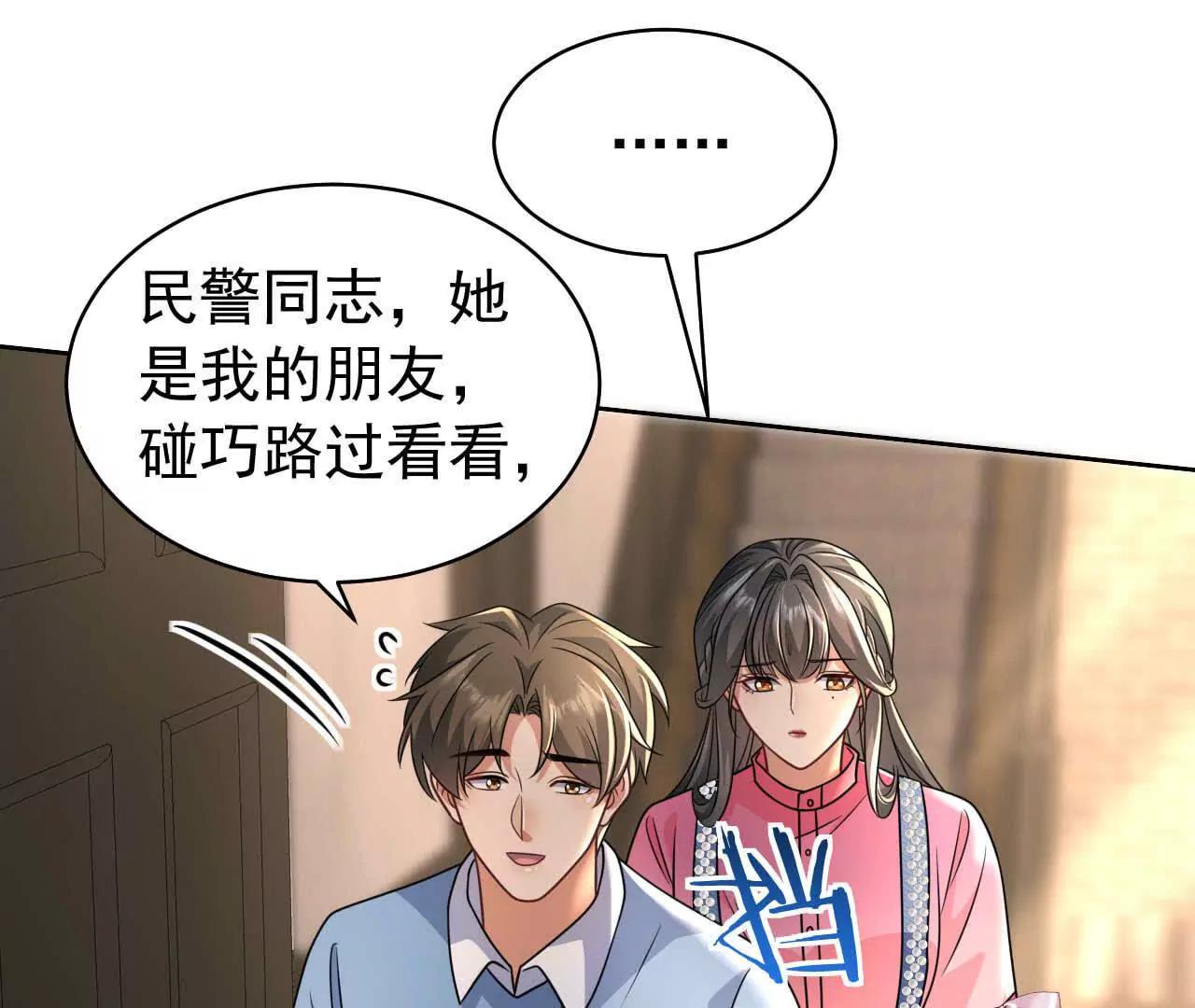 41 不一样(1/3)-第41话