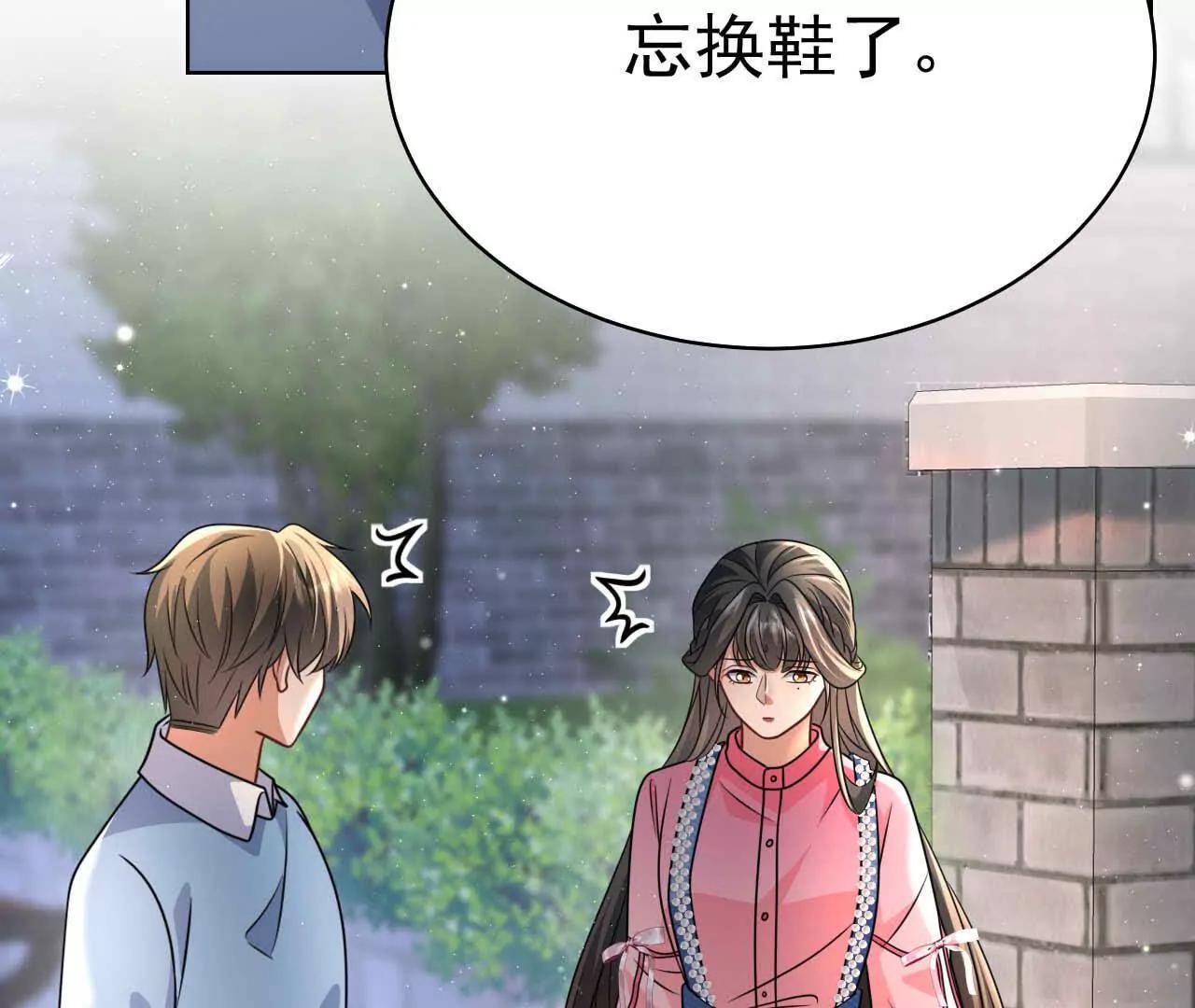 41 不一样(1/3)-第41话