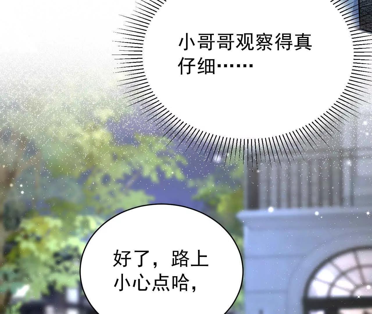41 不一样(1/3)-第41话