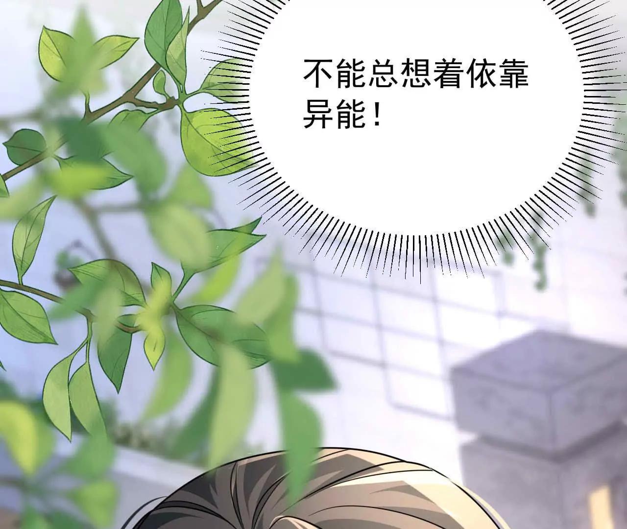 41 不一样(1/3)-第41话