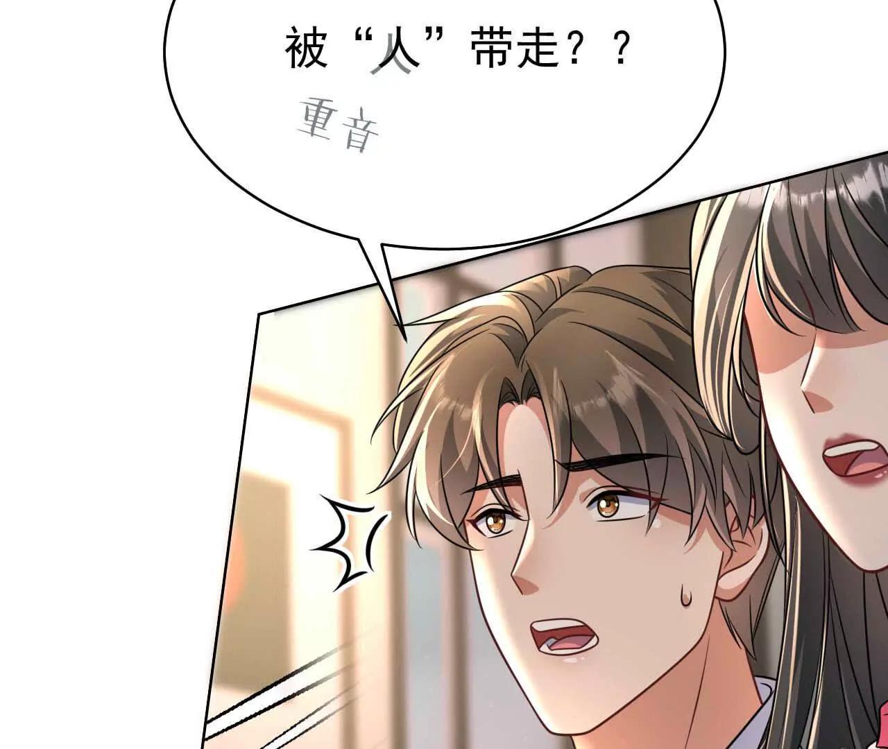 41 不一样(1/3)-第41话