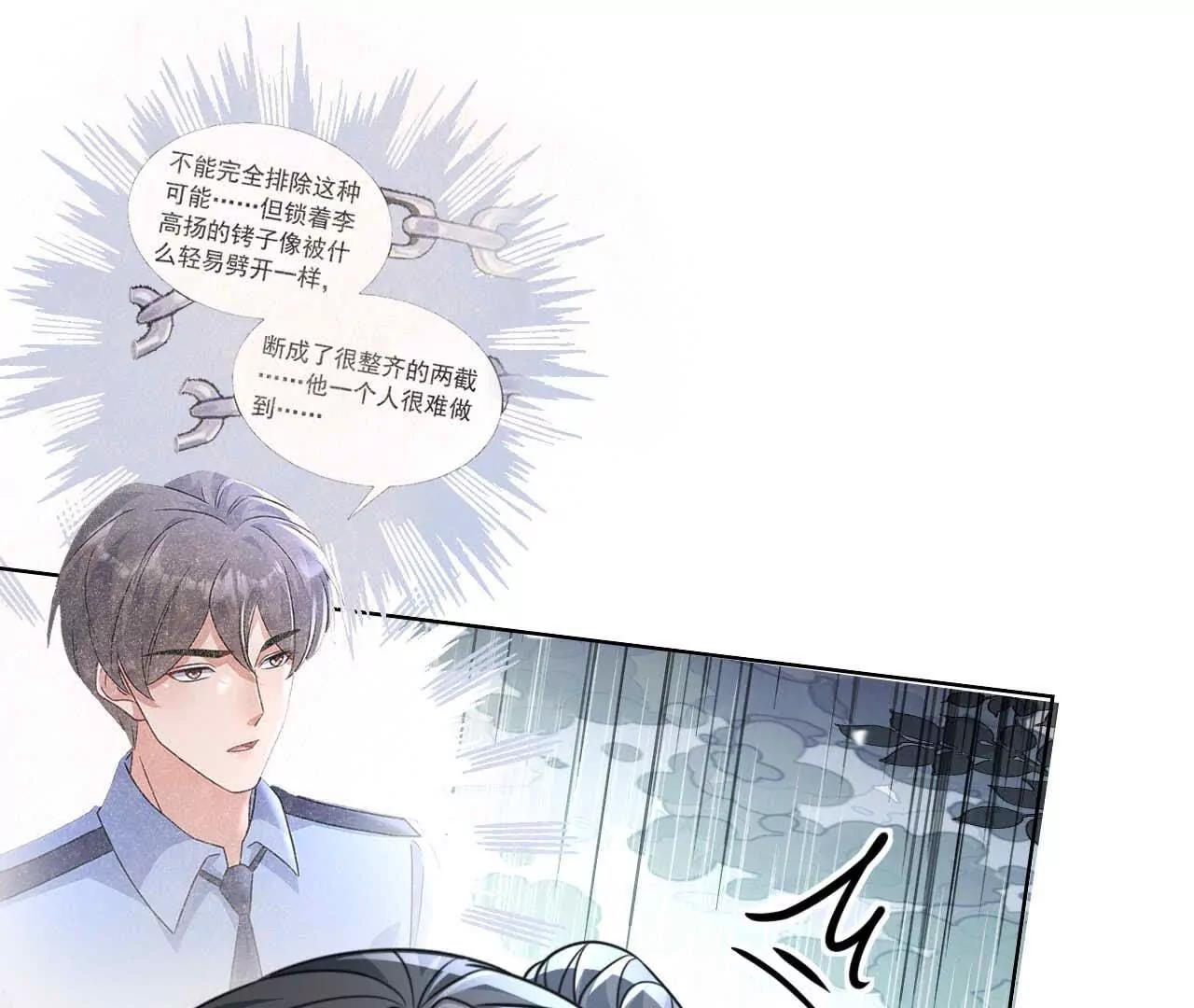 43 我也喜欢你(1/3)-第43话