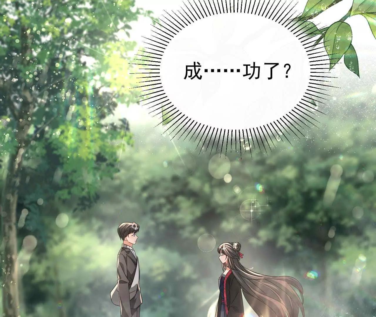 43 我也喜欢你(1/3)-第43话