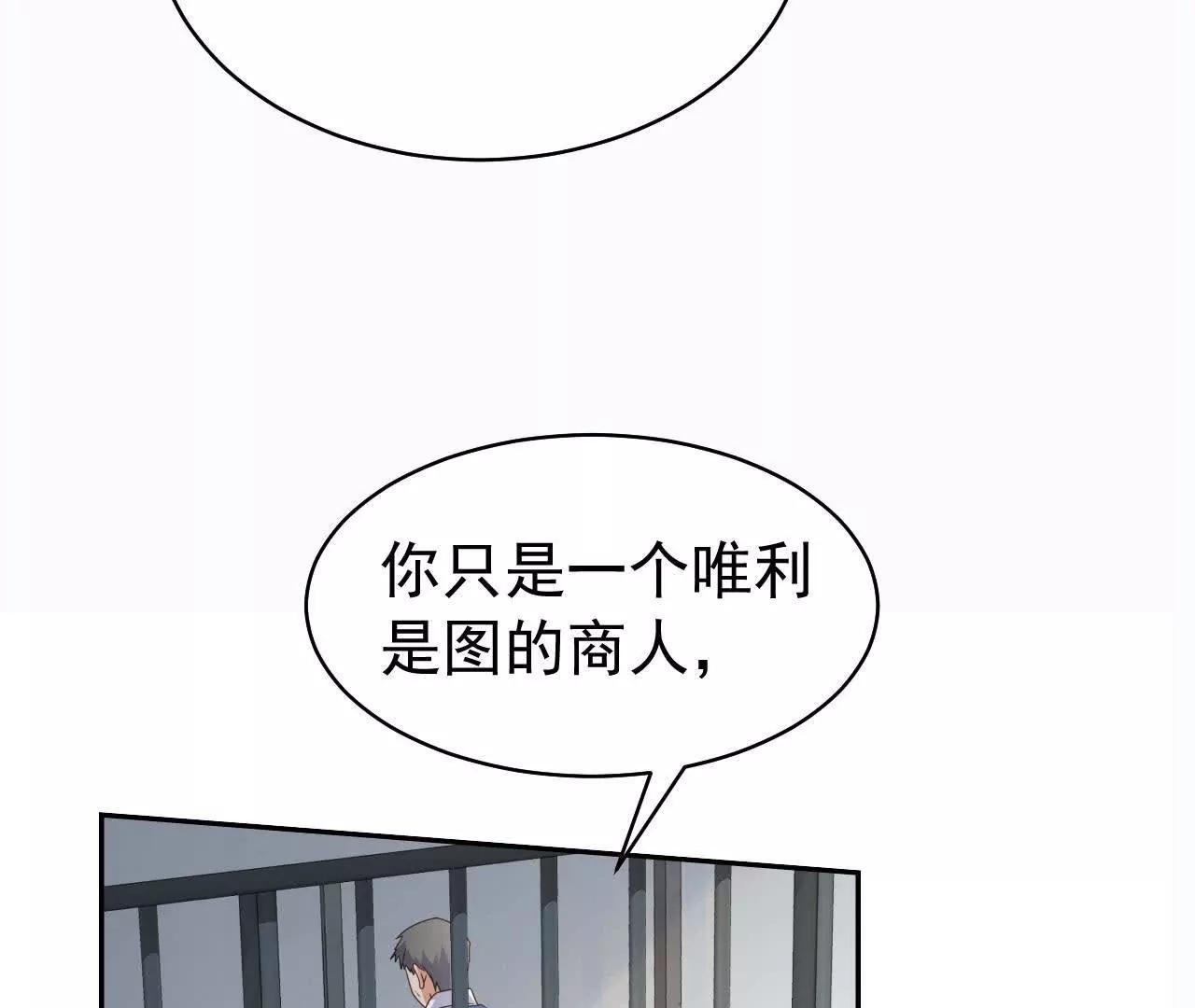 45 造神(1/3)-第45话
