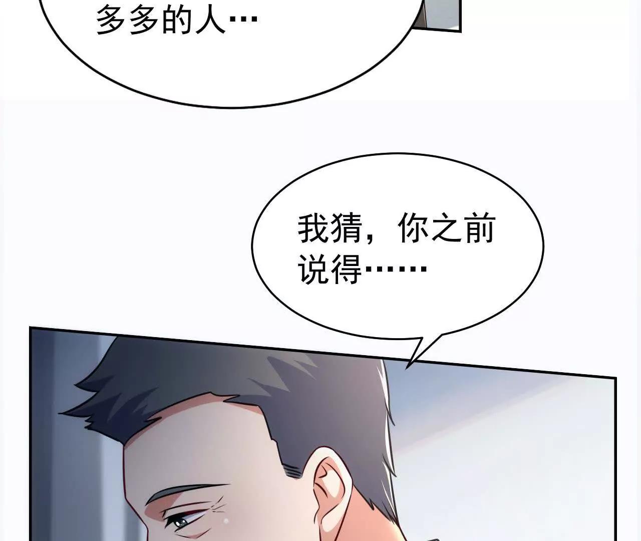 45 造神(1/3)-第45话