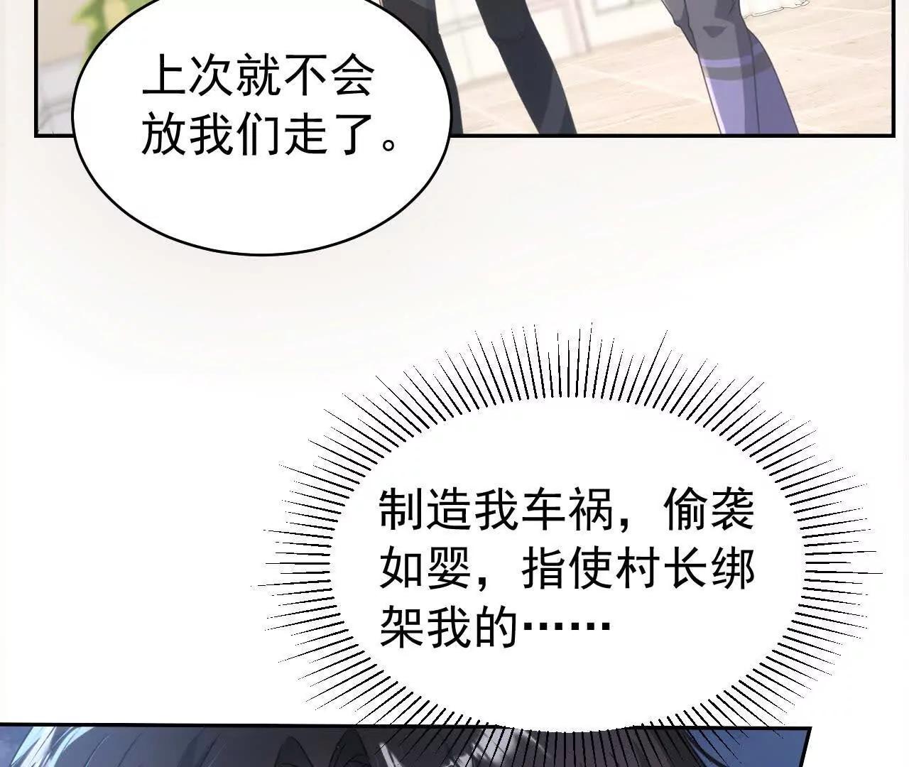45 造神(1/3)-第45话