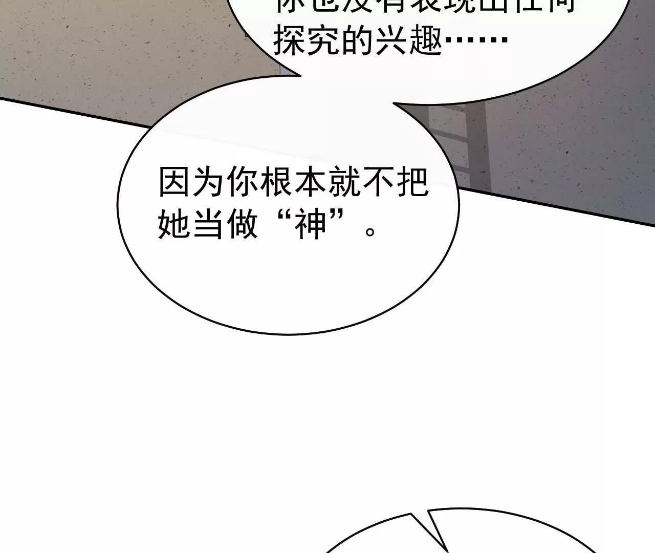 45 造神(1/3)-第45话