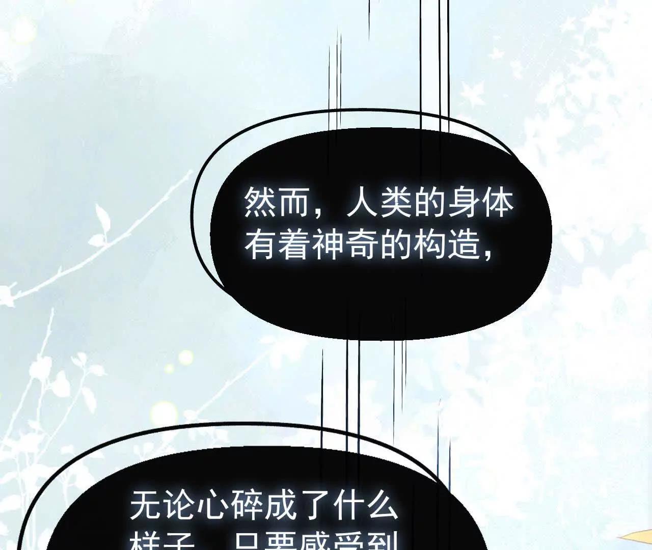 47 我们就停在这里吧(1/4)-第47话