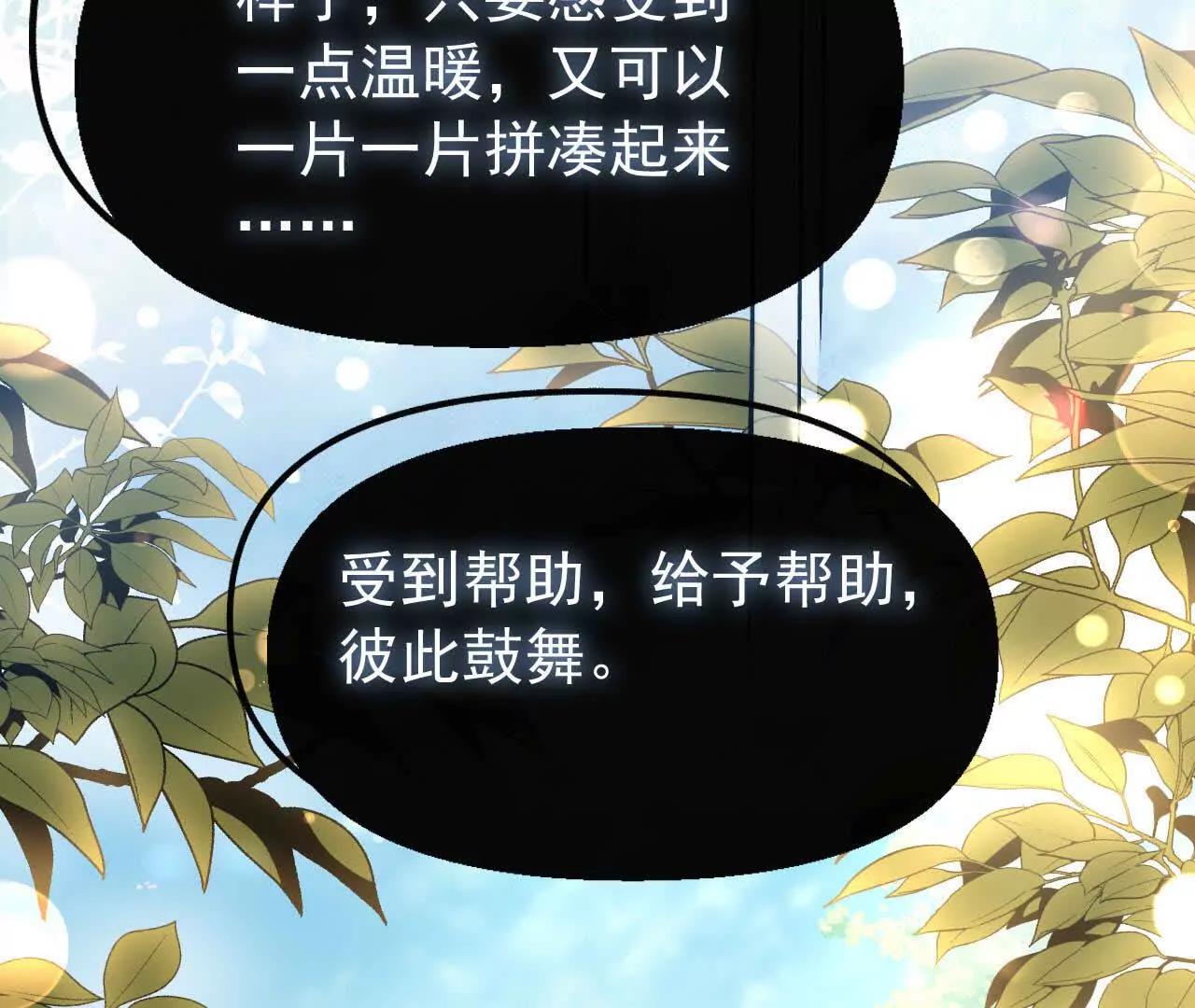 47 我们就停在这里吧(1/4)-第47话
