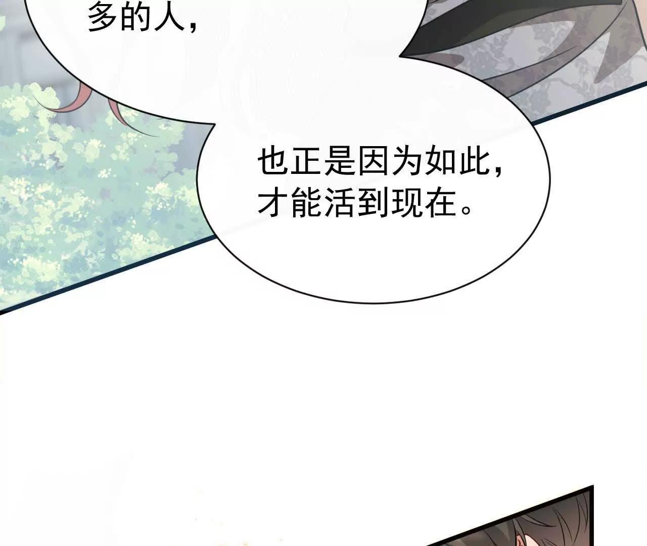 47 我们就停在这里吧(1/4)-第47话