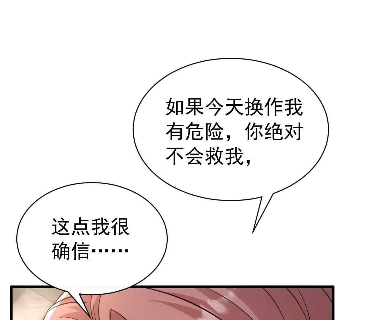 49 人的心(1/4)-第49话