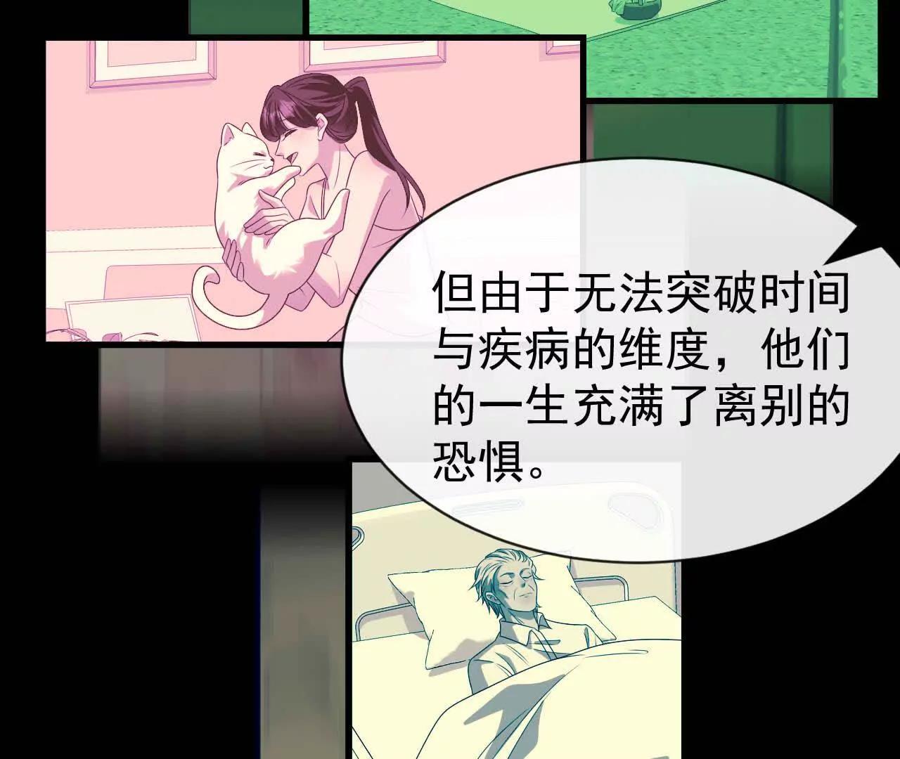 51 答案(1/3)-第51话