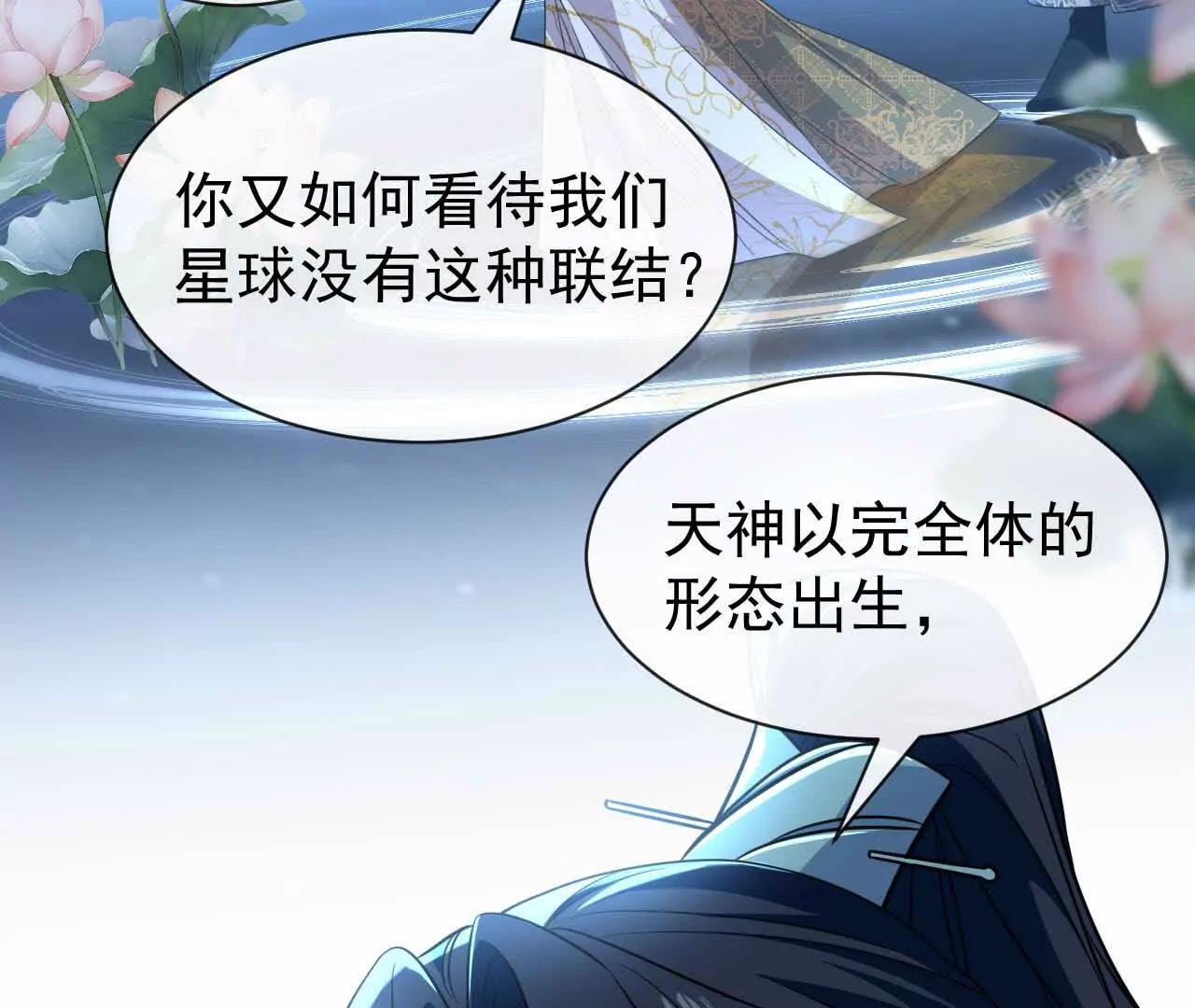 51 答案(1/3)-第51话