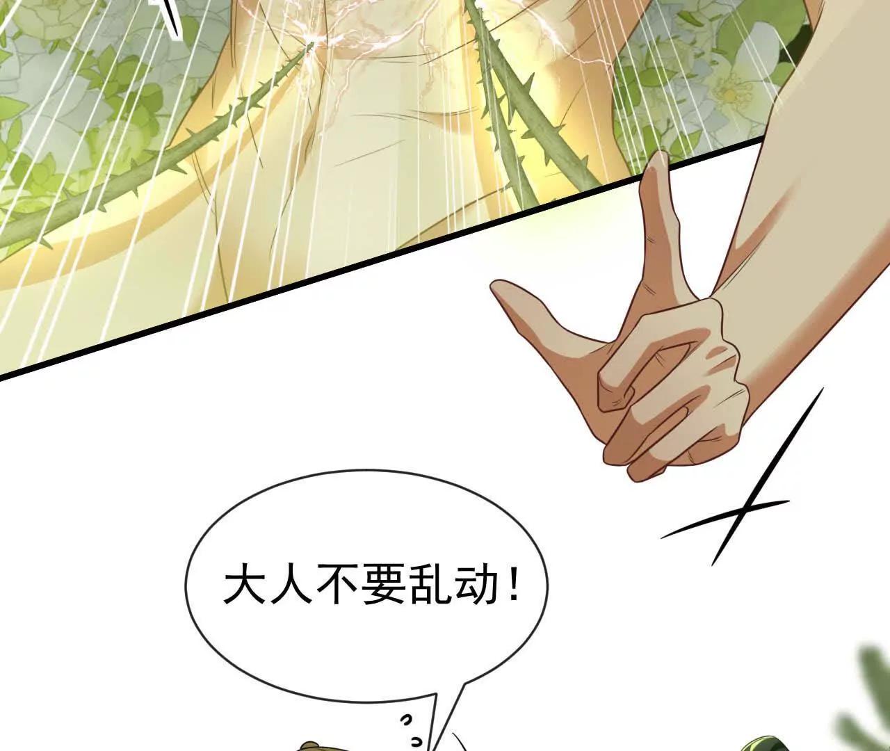 51 答案(1/3)-第51话