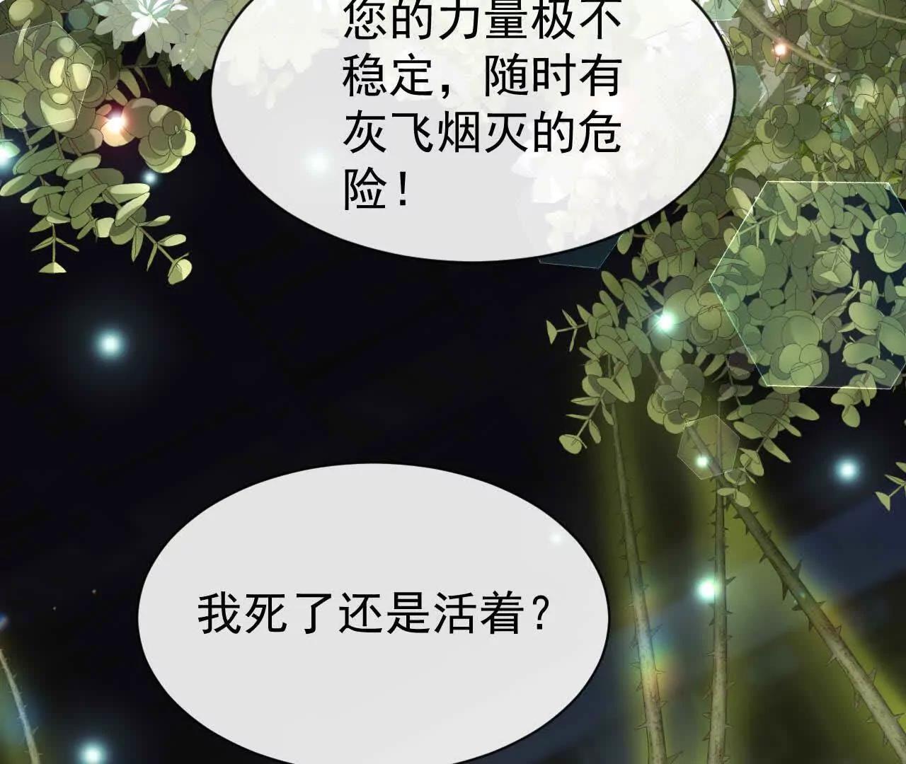51 答案(1/3)-第51话