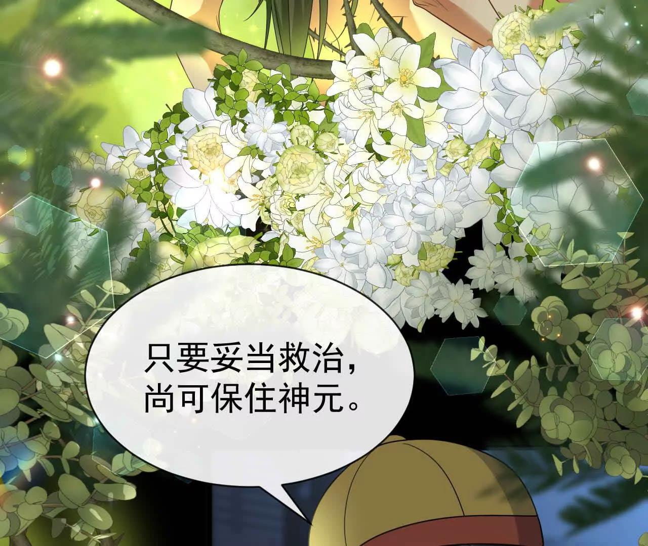 51 答案(1/3)-第51话