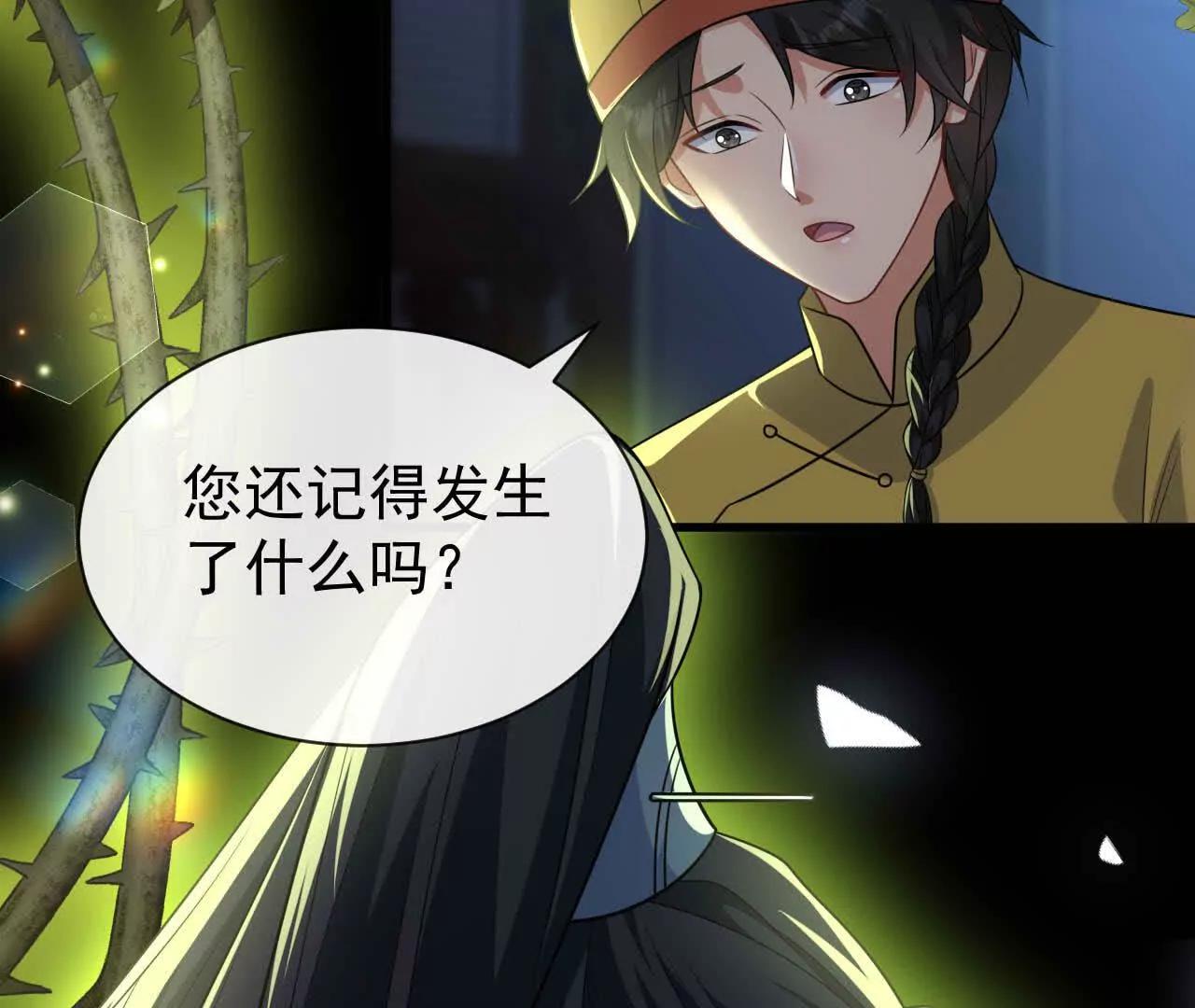 51 答案(1/3)-第51话