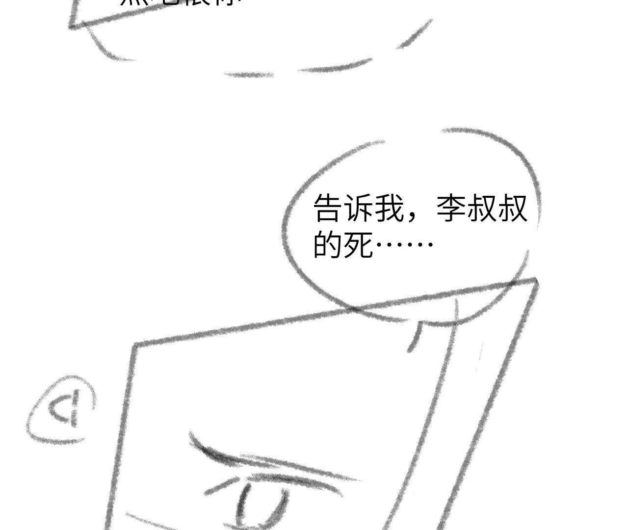 53 反悔(1/2)-第53话