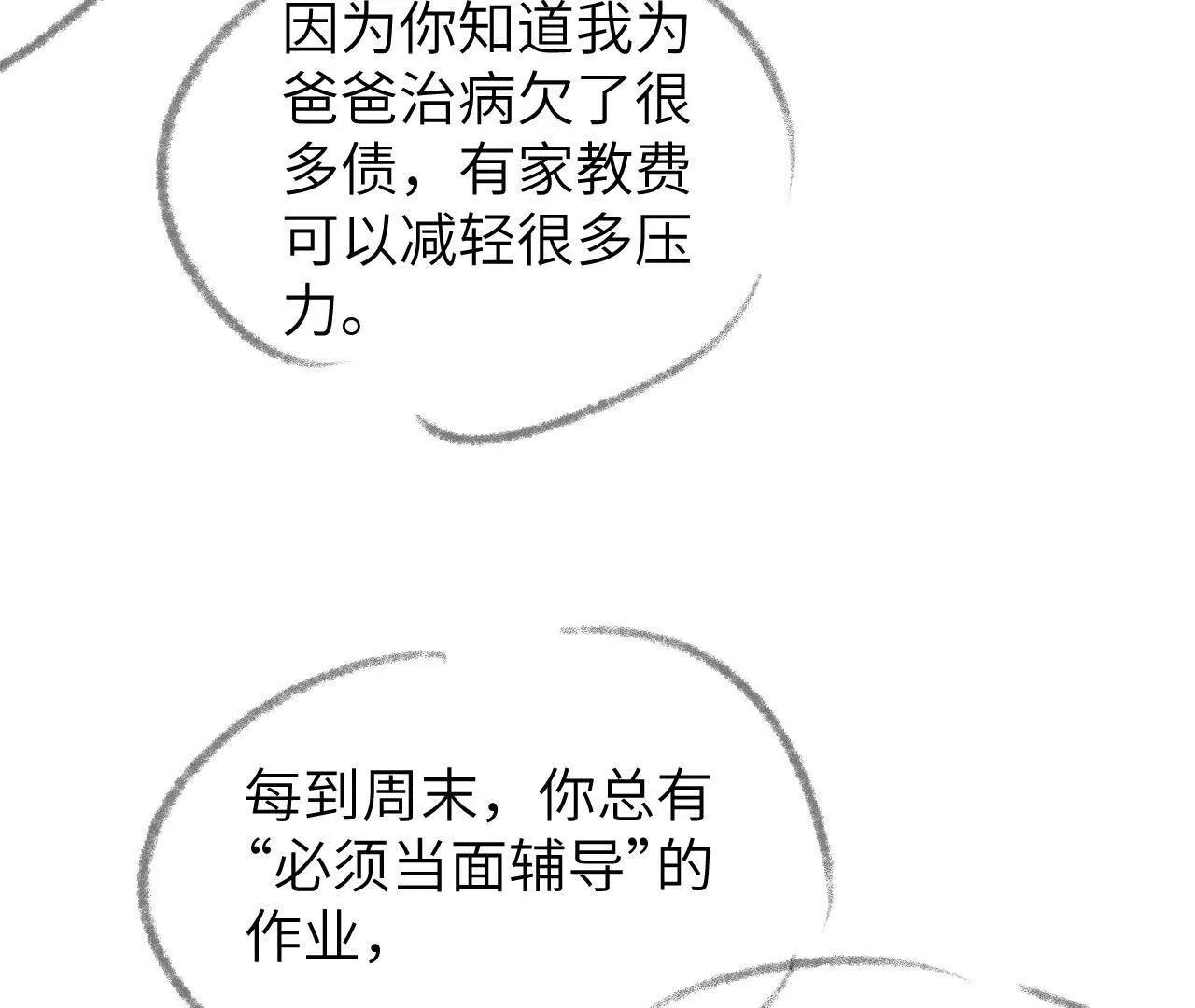 53 反悔(1/2)-第53话