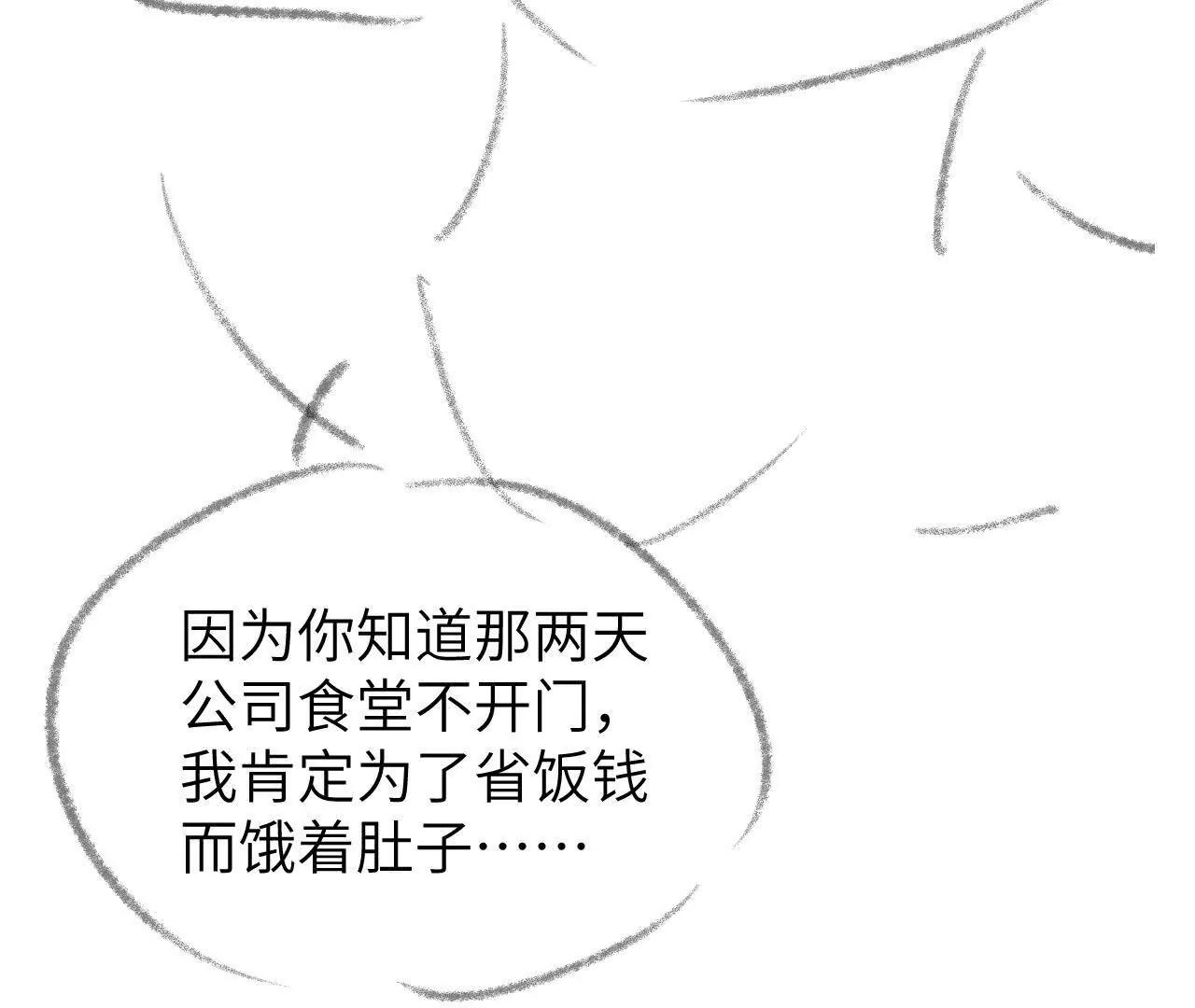 53 反悔(1/2)-第53话
