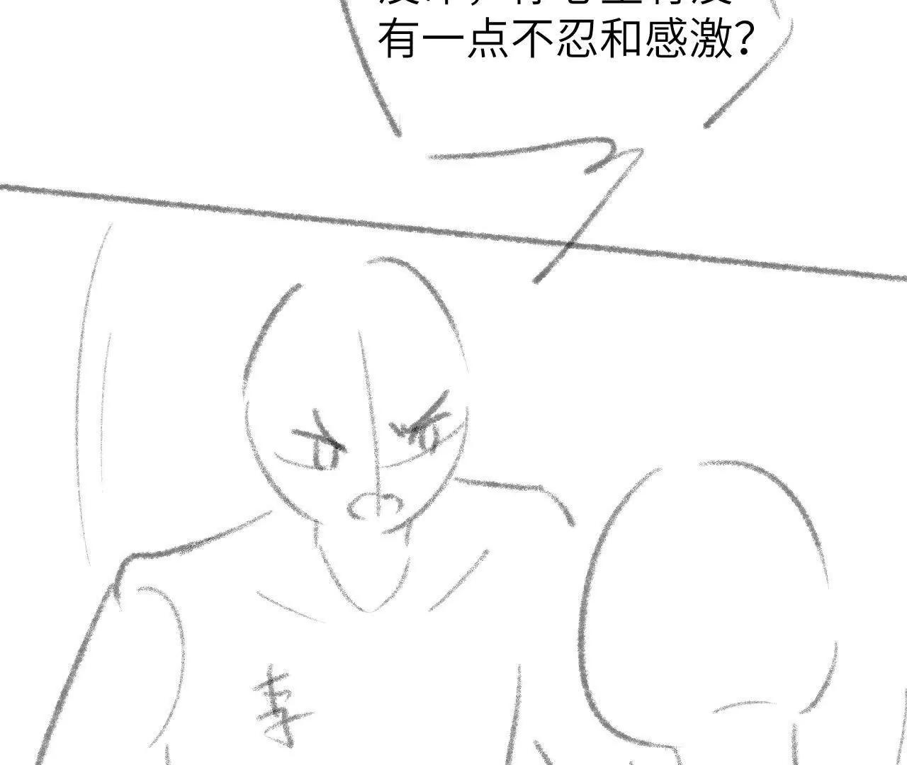 53 反悔(1/2)-第53话