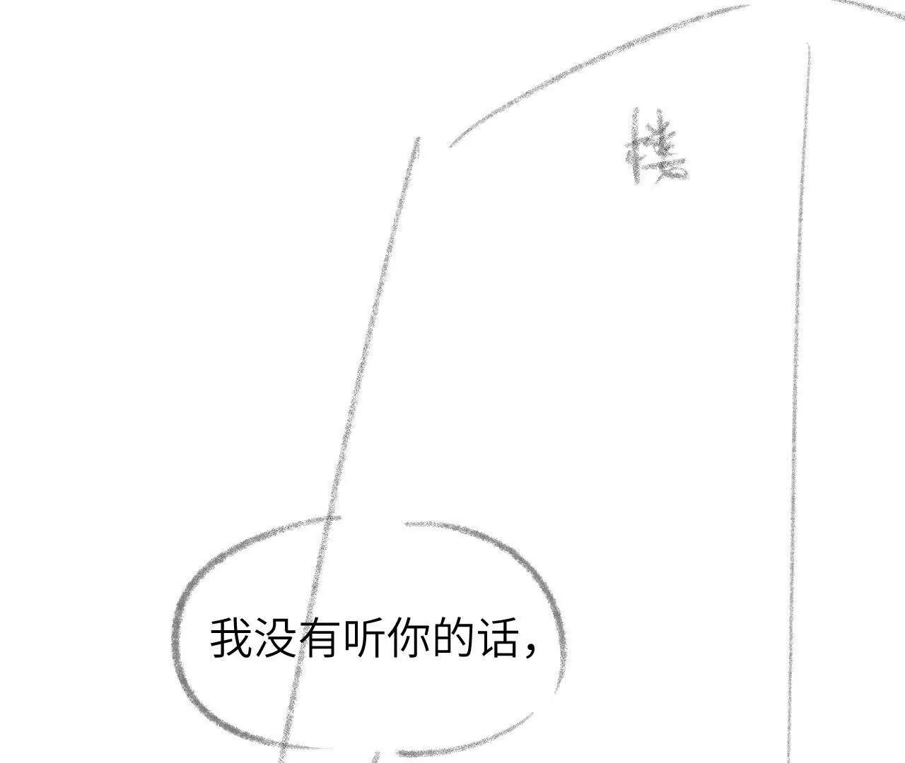 53 反悔(1/2)-第53话