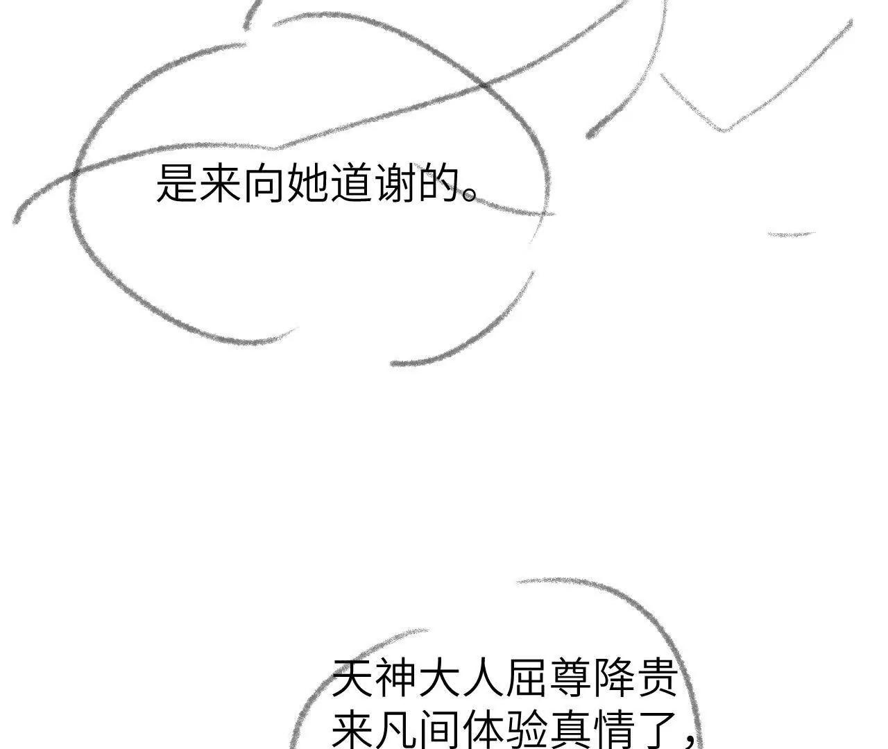 53 反悔(1/2)-第53话