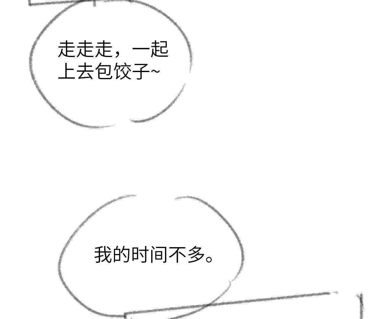 53 反悔(1/2)-第53话