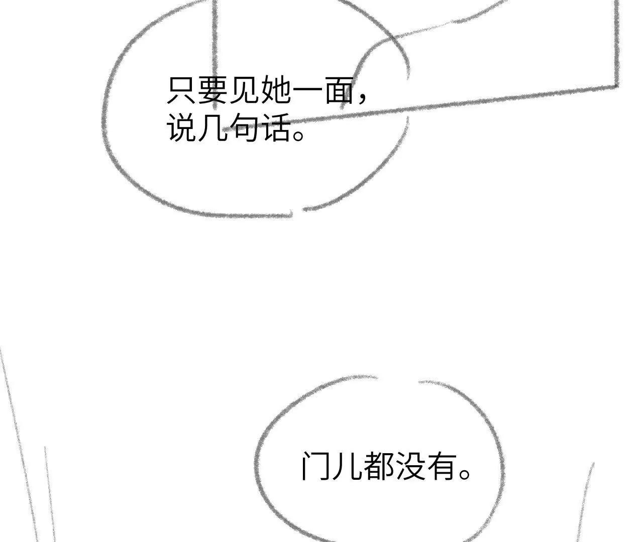 53 反悔(1/2)-第53话