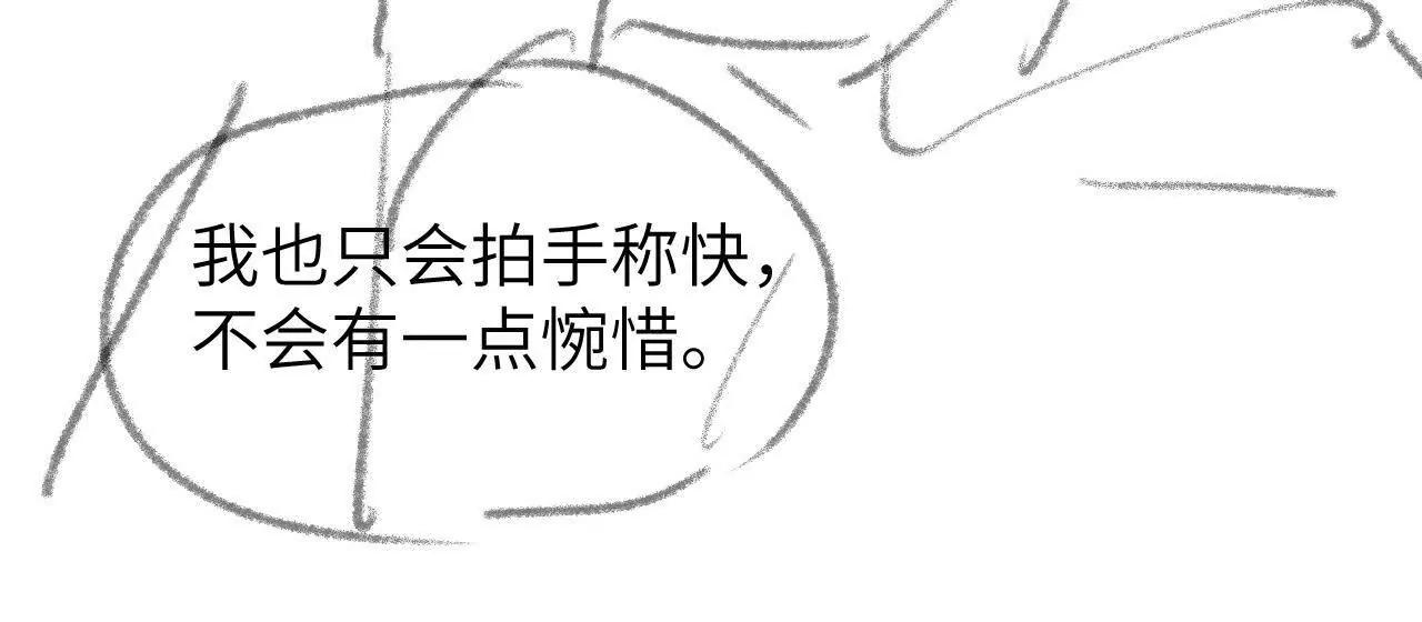 53 反悔(1/2)-第53话