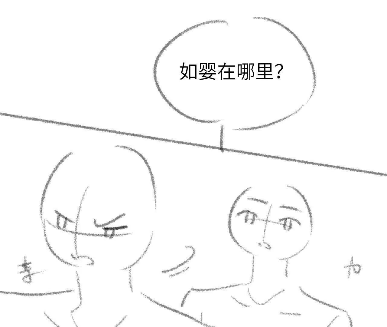 53 反悔(1/2)-第53话