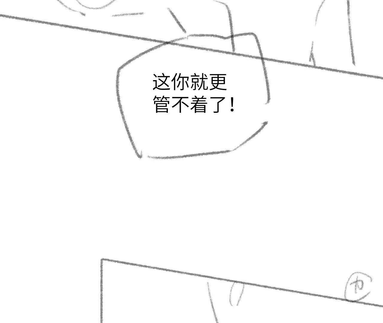 53 反悔(1/2)-第53话
