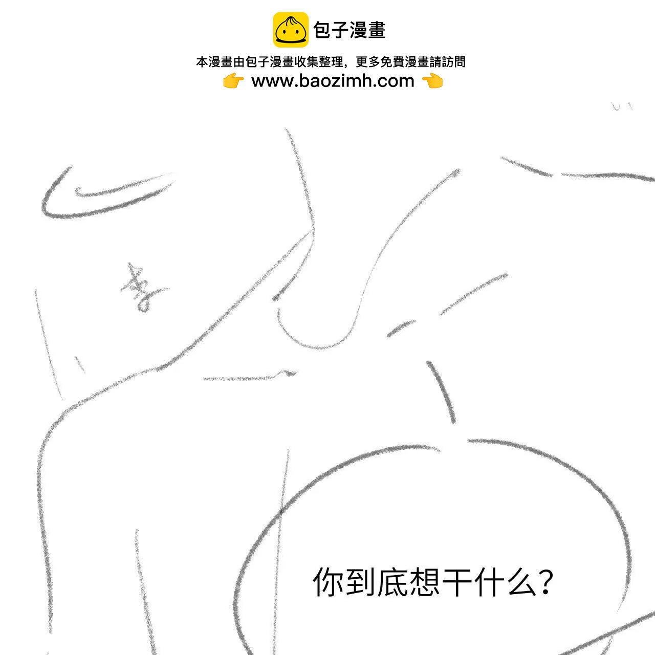 53 反悔(1/2)-第53话