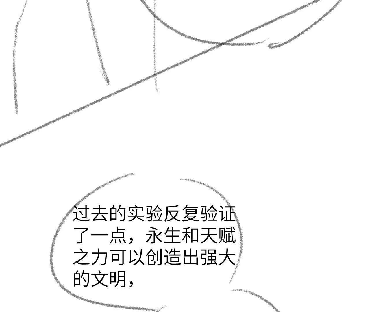 53 反悔(1/2)-第53话