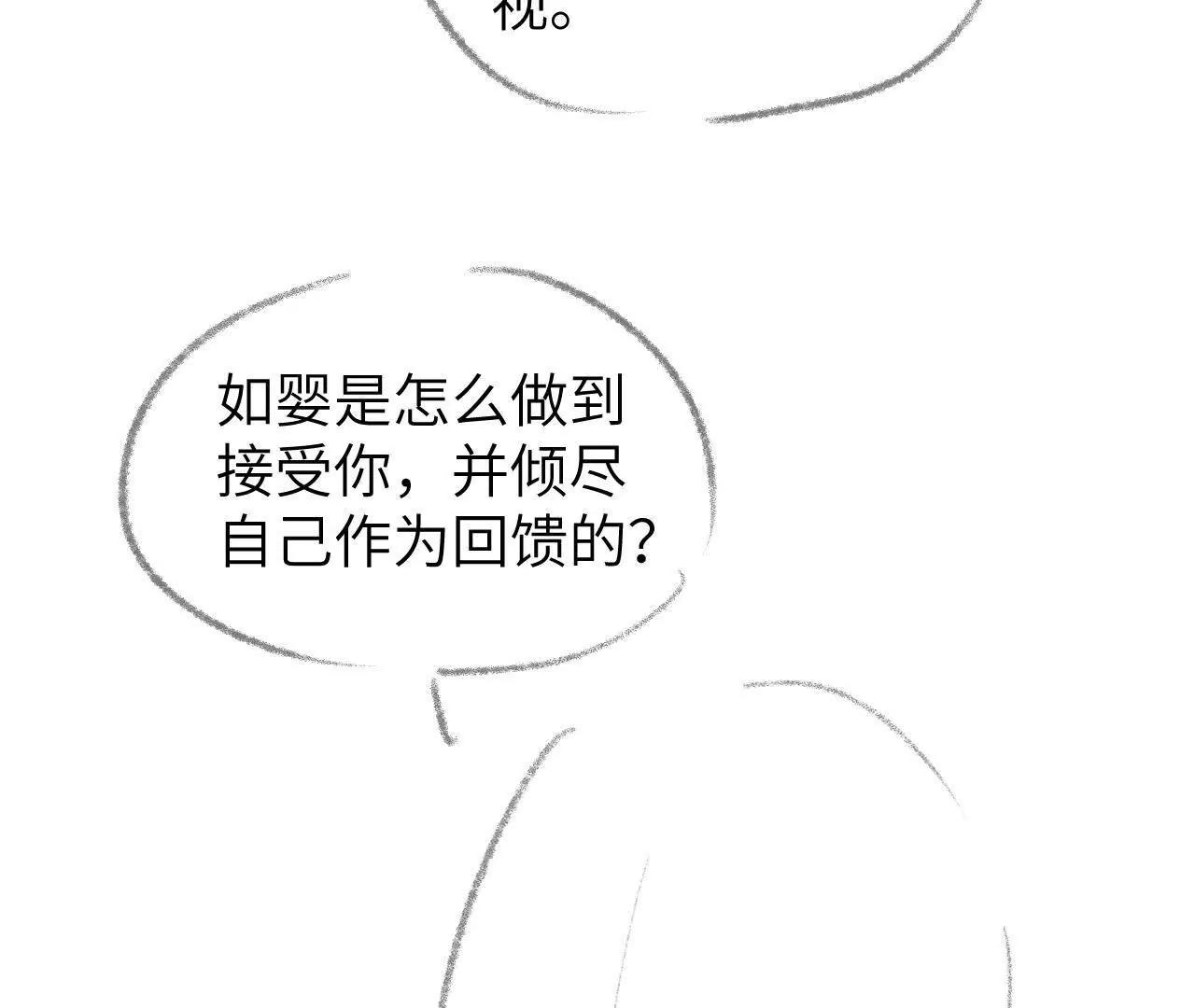 53 反悔(1/2)-第53话