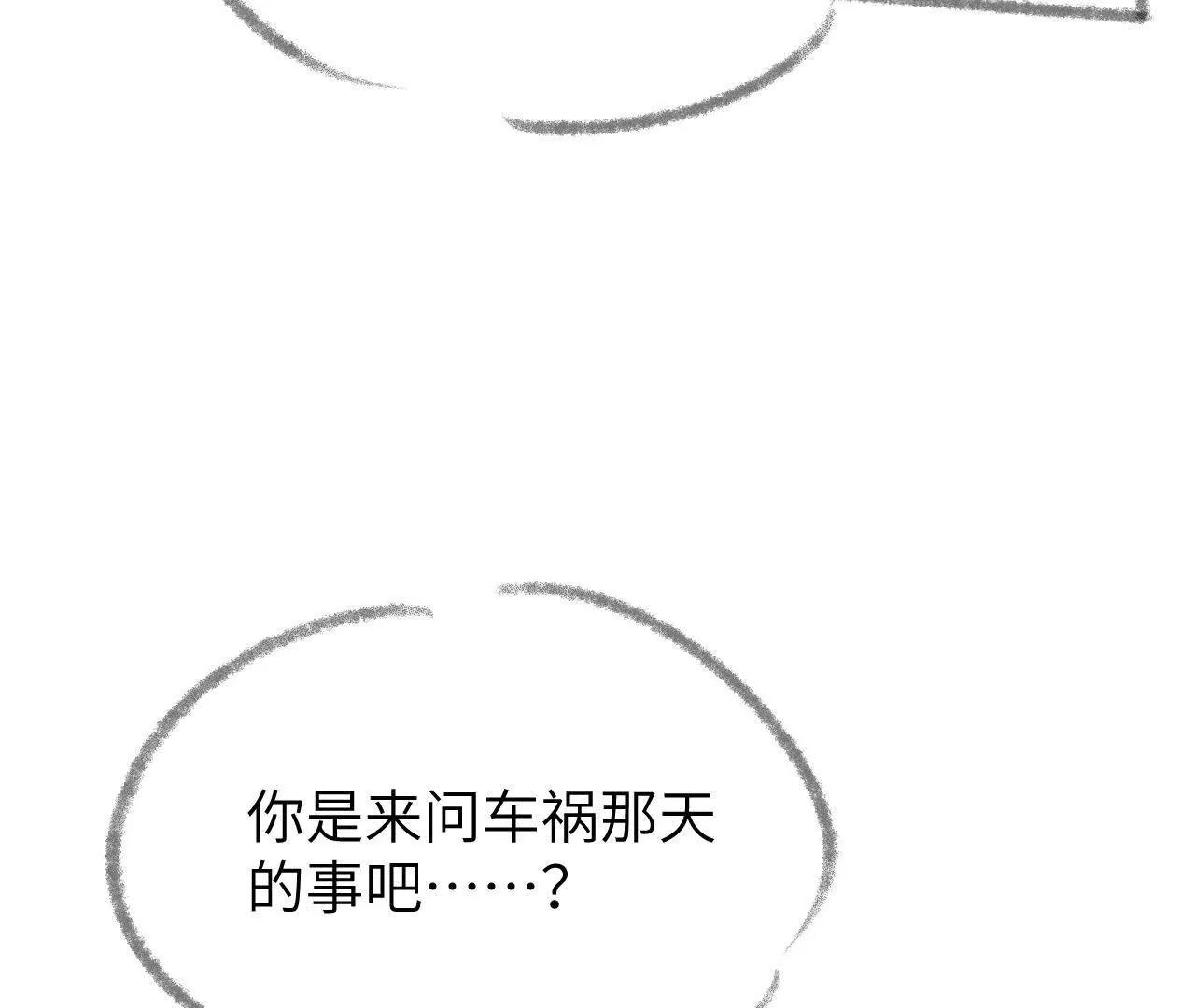 55 他是那个人吗(1/2)-第55话