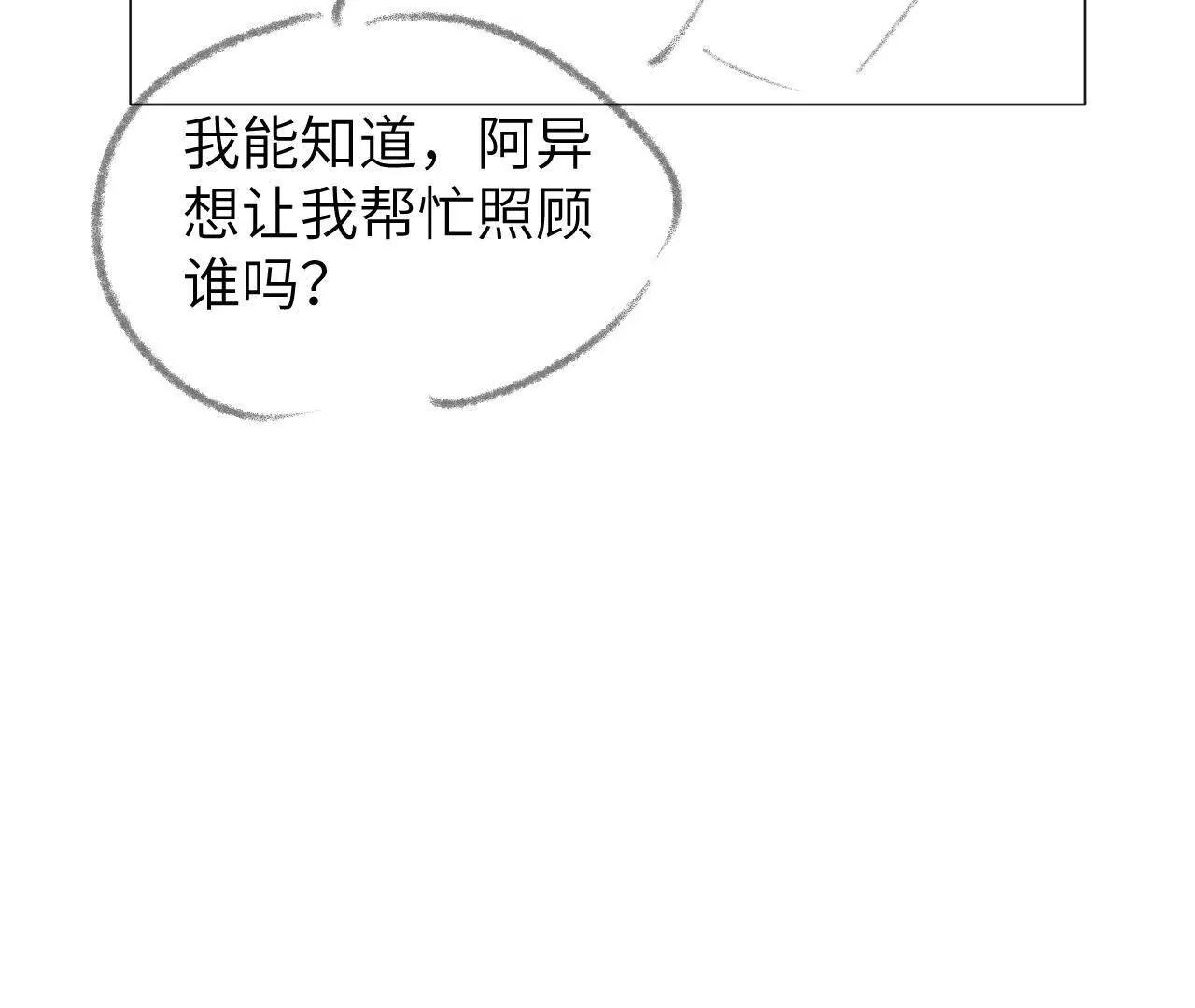 57 奇点(1/2)-第57话