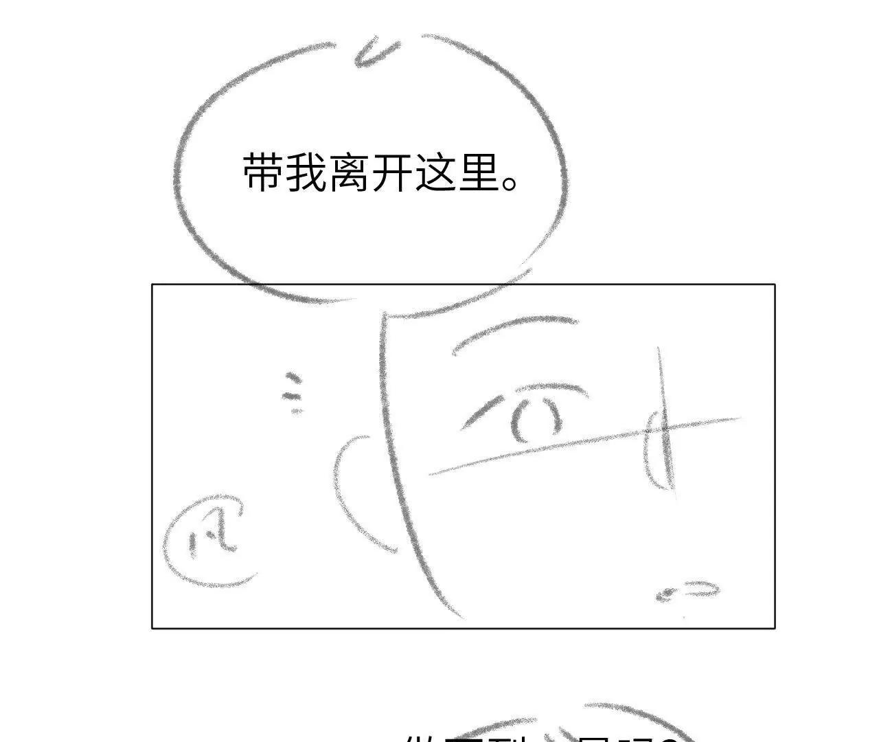 57 奇点(1/2)-第57话