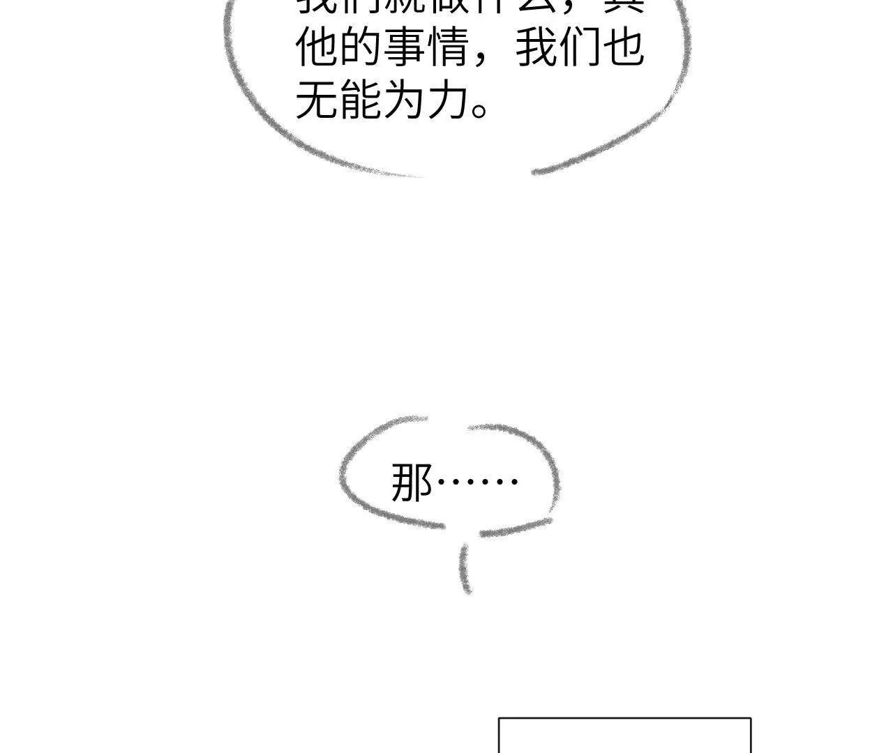 57 奇点(1/2)-第57话