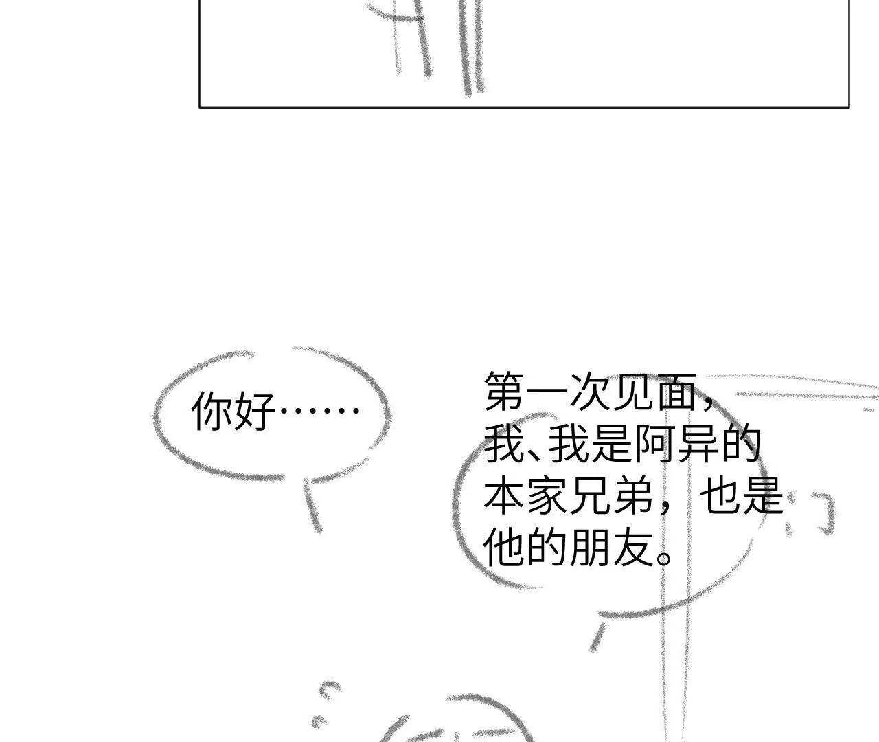 59 终话 天降宝物（下）(1/2)-第59话