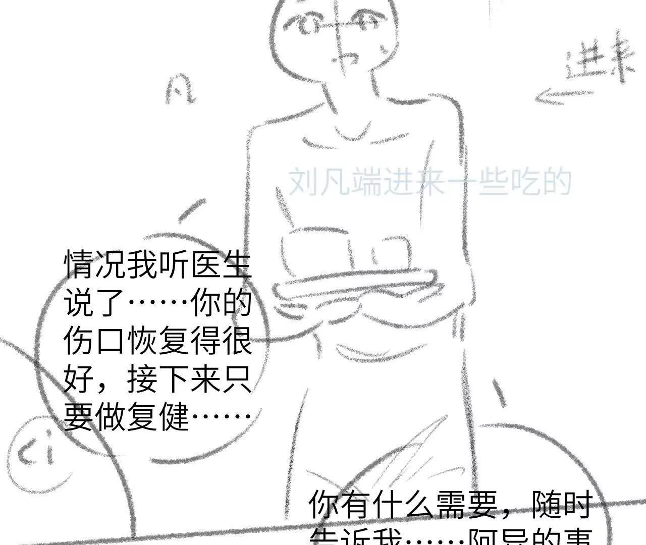 59 终话 天降宝物（下）(1/2)-第59话