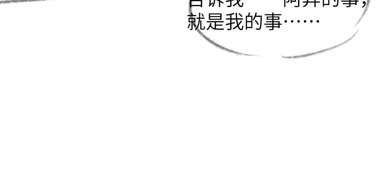 59 终话 天降宝物（下）(1/2)-第59话