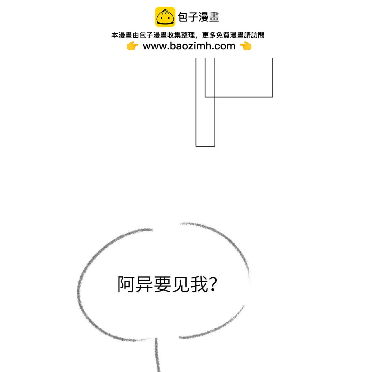 59 终话 天降宝物（下）(1/2)-第59话