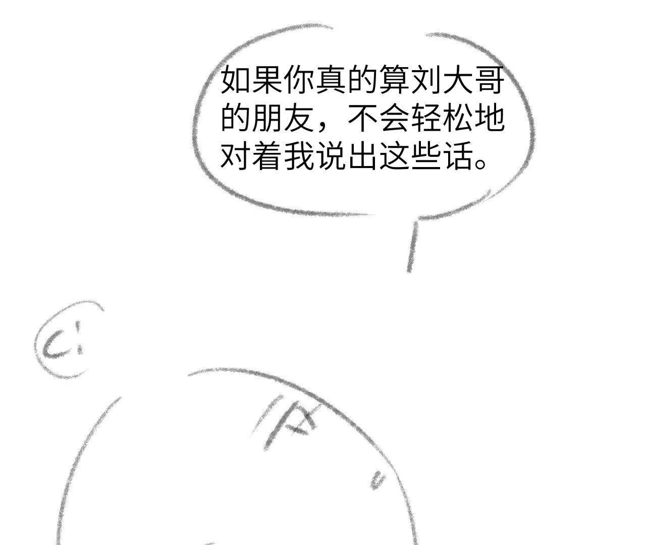 59 终话 天降宝物（下）(1/2)-第59话