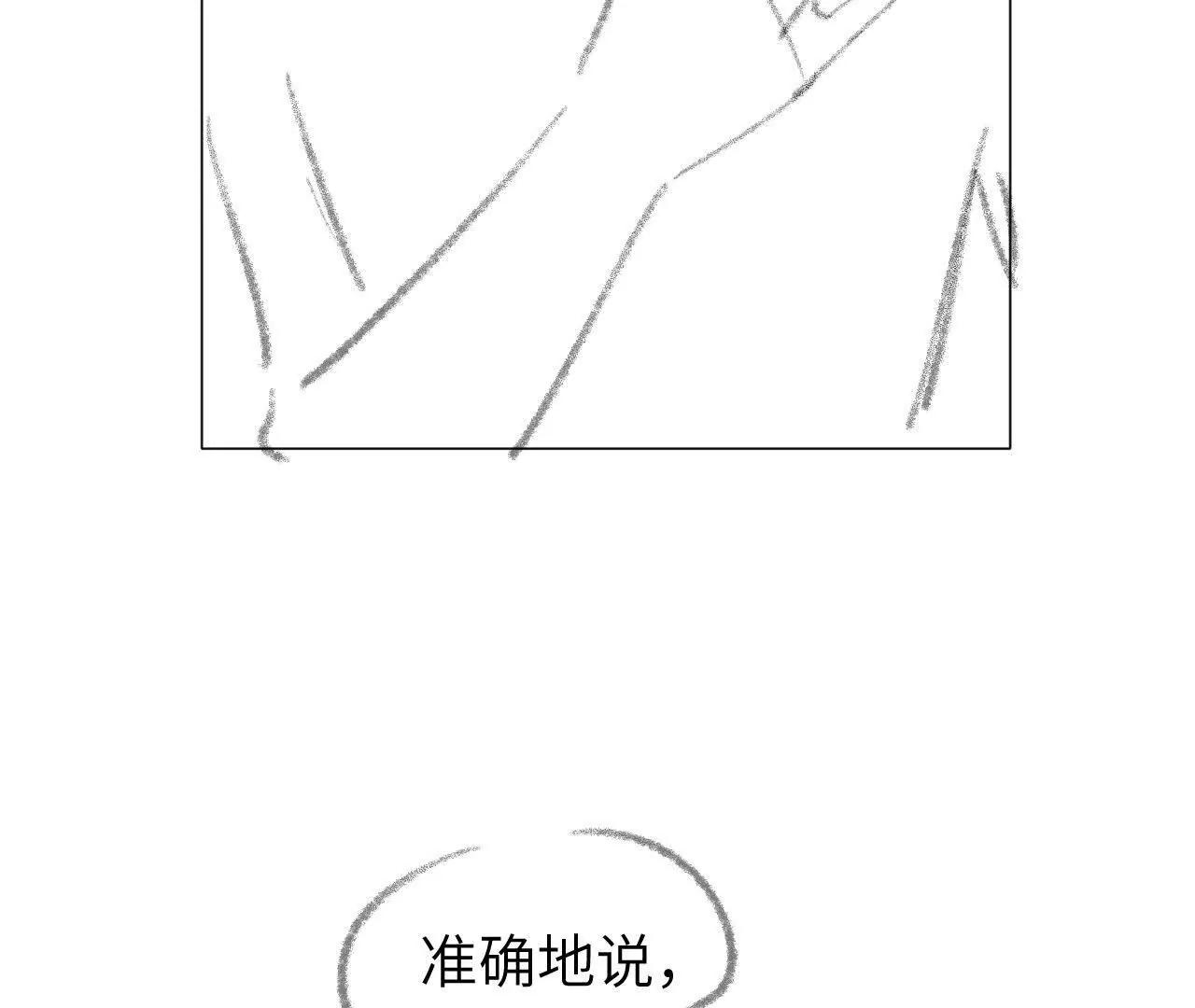 59 终话 天降宝物（下）(1/2)-第59话