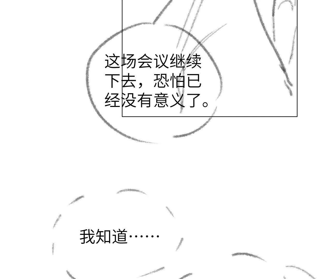 59 终话 天降宝物（下）(1/2)-第59话