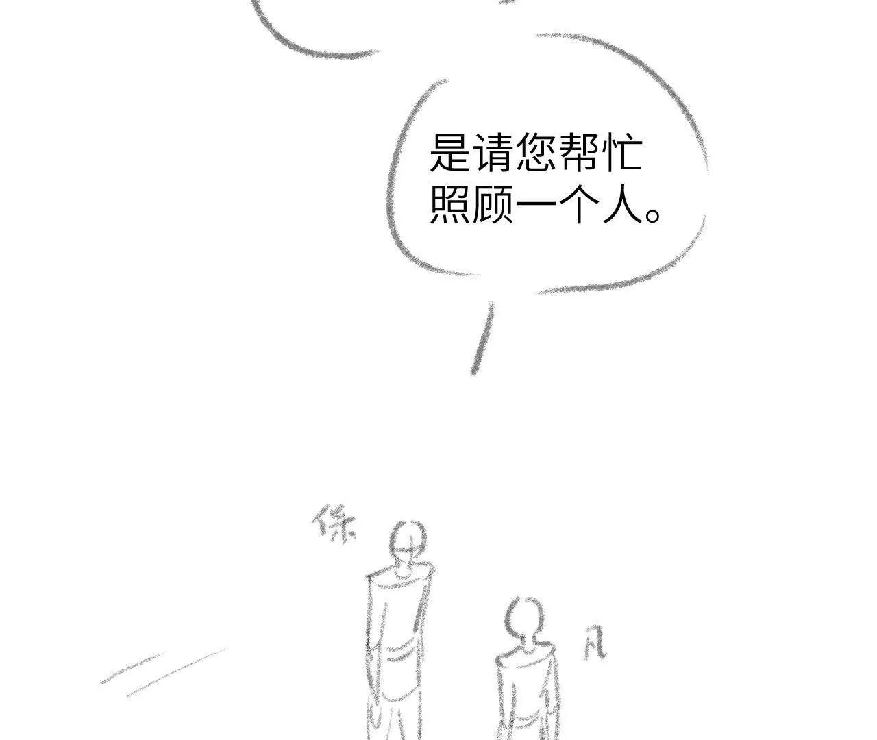 59 终话 天降宝物（下）(1/2)-第59话