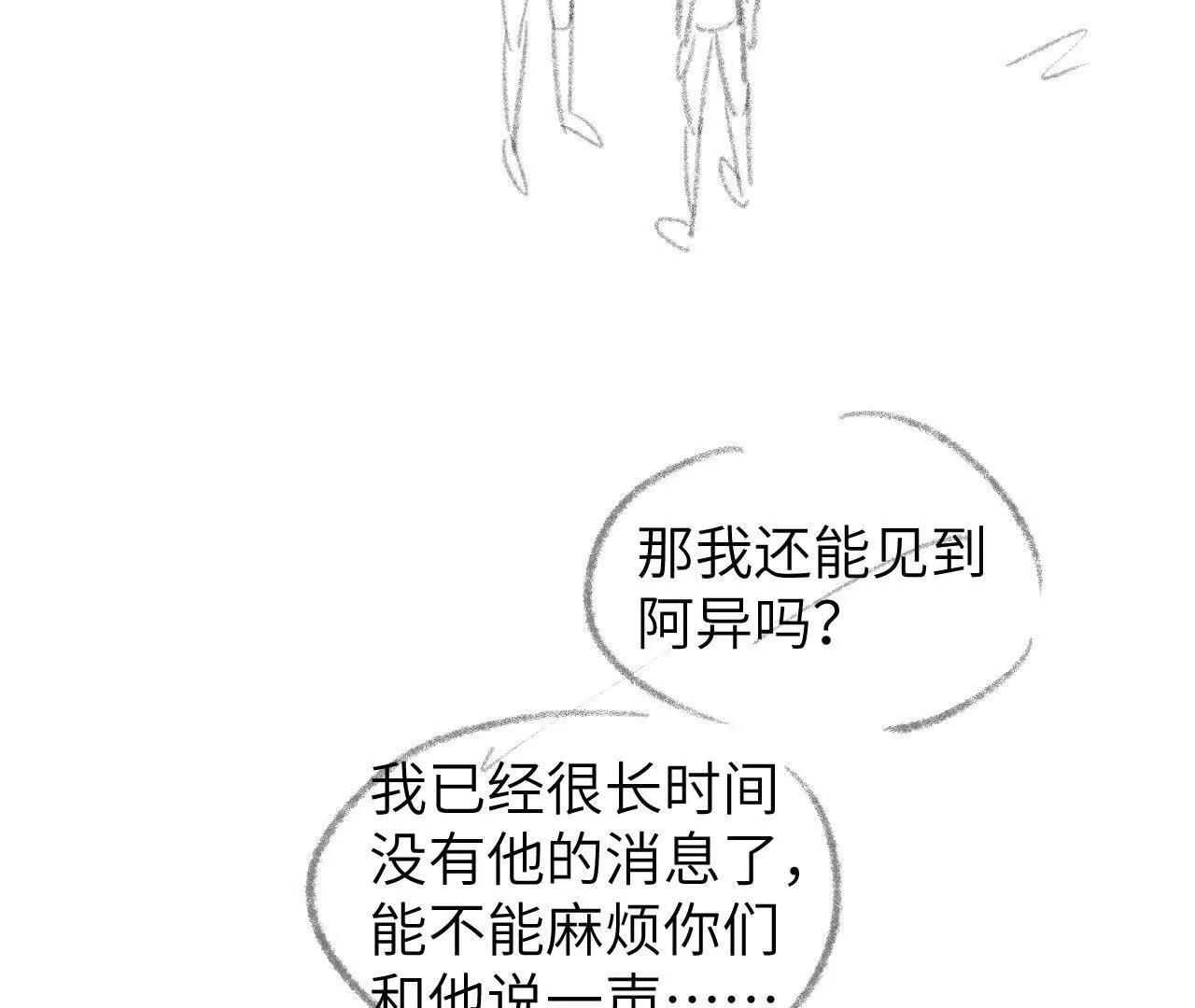 59 终话 天降宝物（下）(1/2)-第59话