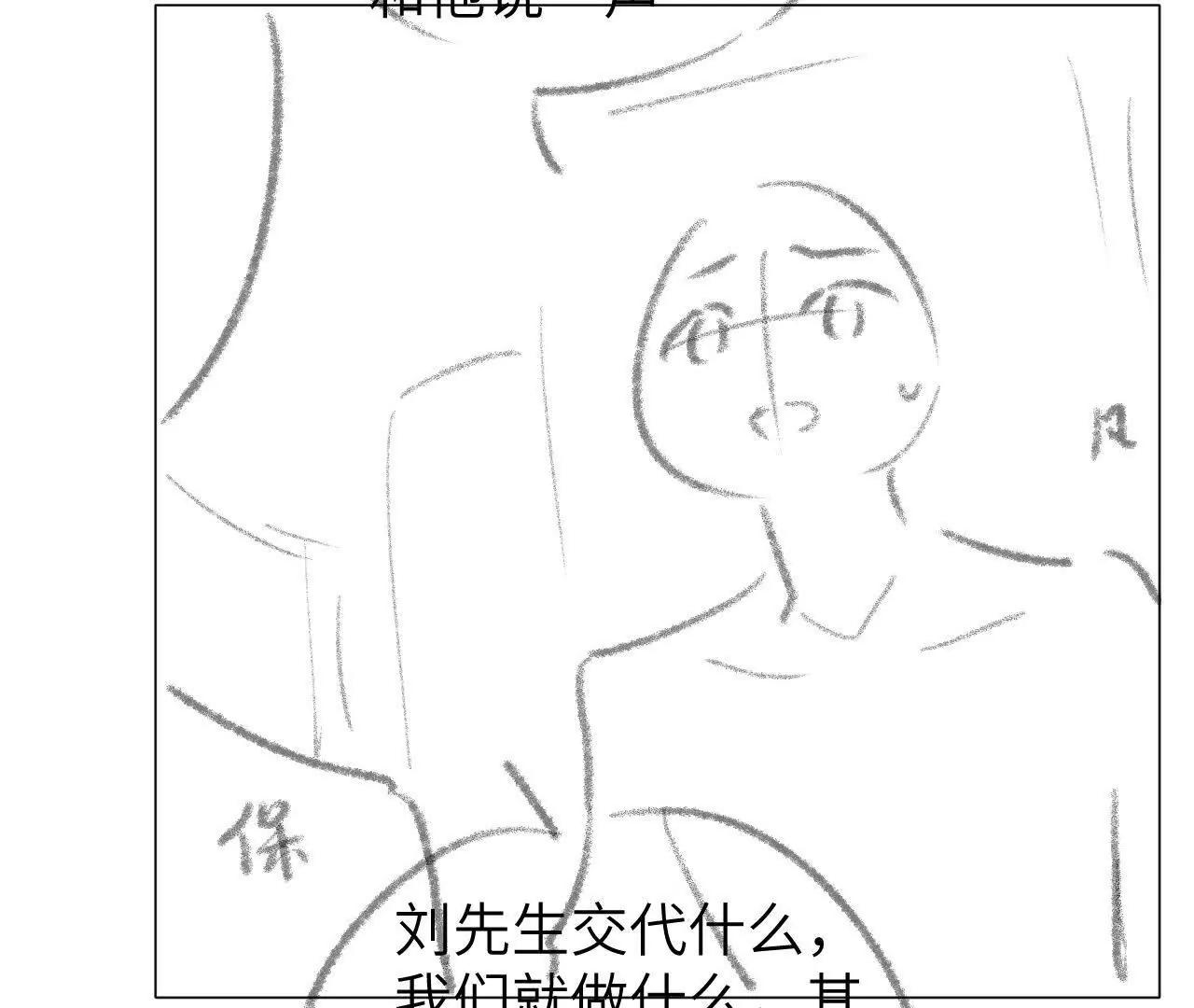 59 终话 天降宝物（下）(1/2)-第59话